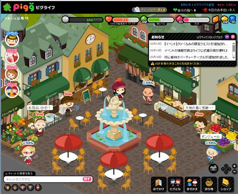 ameba pigg 2023|【アメーバピグ】2023年もよろしくおねがいします！ .